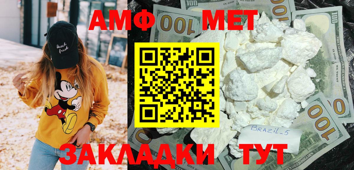 АМФ VHQ Пятигорск
