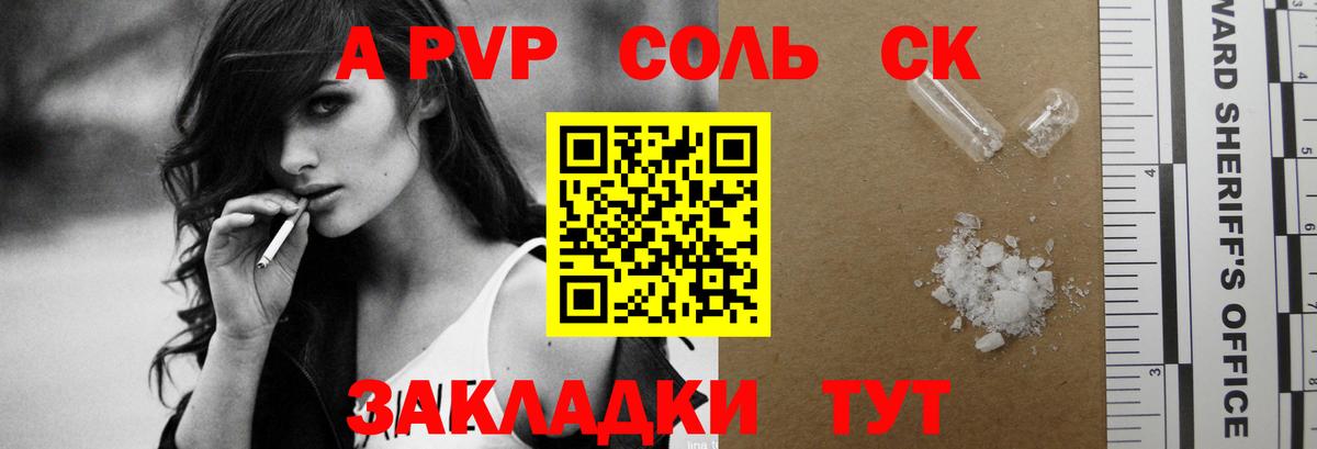 Alpha PVP СК КРИС Пятигорск