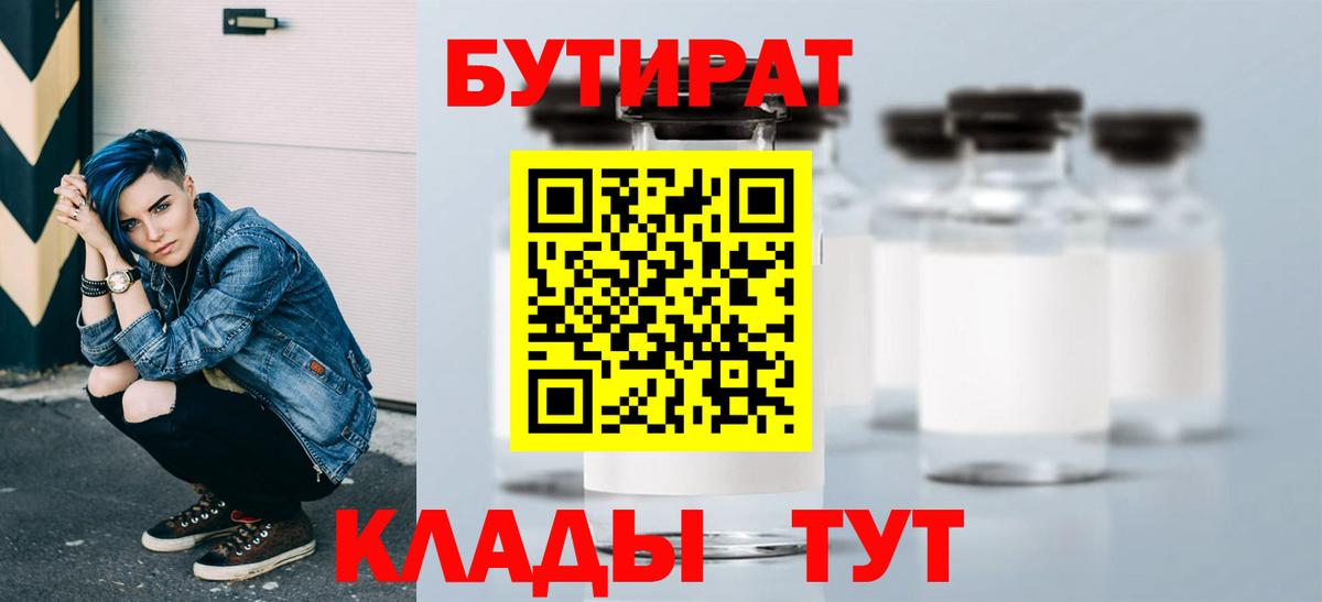 БУТИРАТ оксана Пятигорск