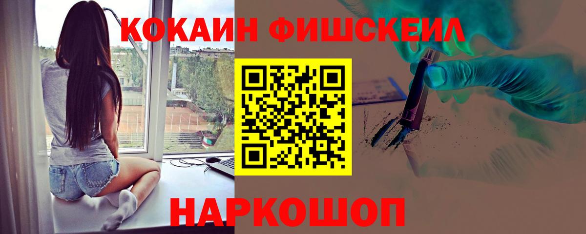 COCAIN Эквадор Пятигорск