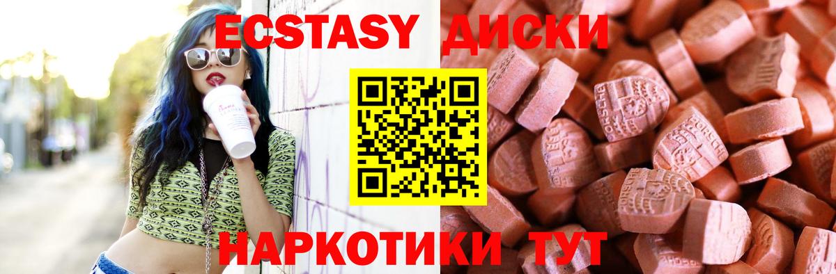 Ecstasy  ЭКСТАЗИ круглые  как найти наркотики  Вход с VPN  Пятигорск  Ecstasy Philipp Plein 