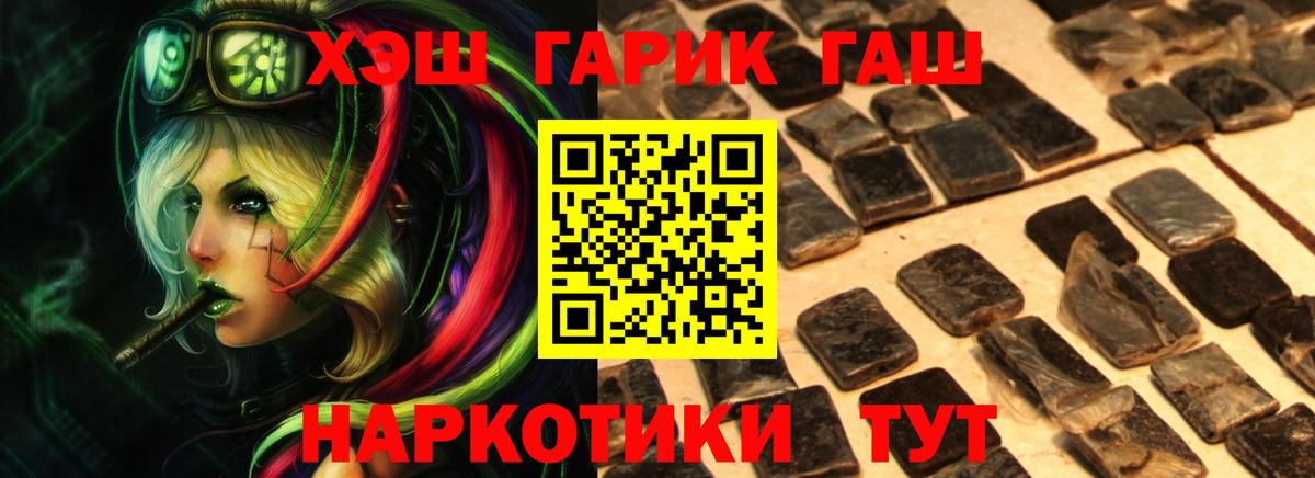Пятигорск  ГАШИШ убойный  ГАШ hashish  Вход с VPN 