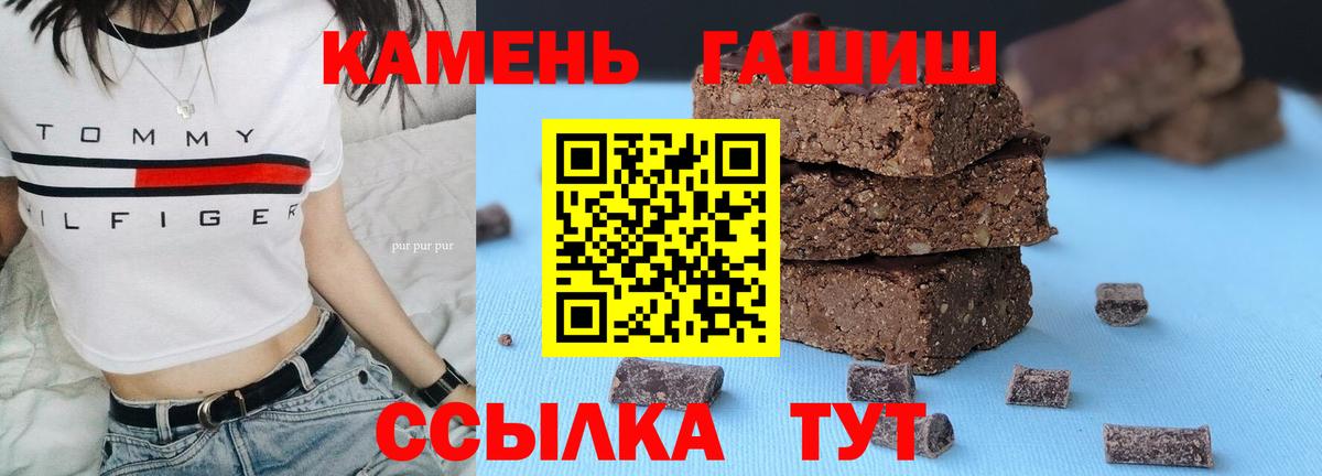 ГАШ ice o lator Пятигорск