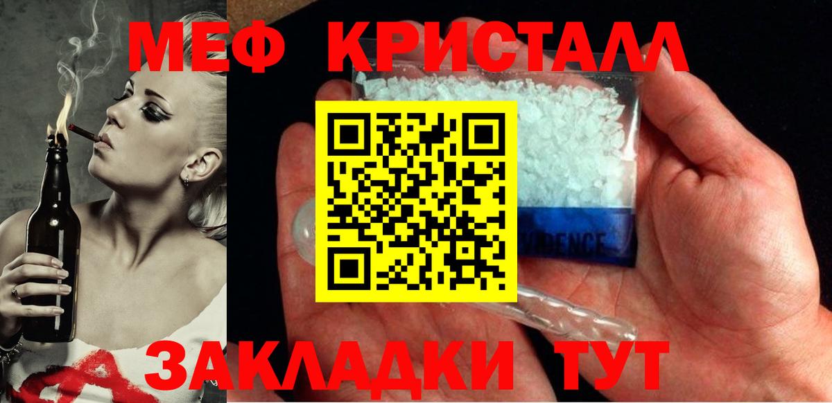 Мефедрон мука Пятигорск