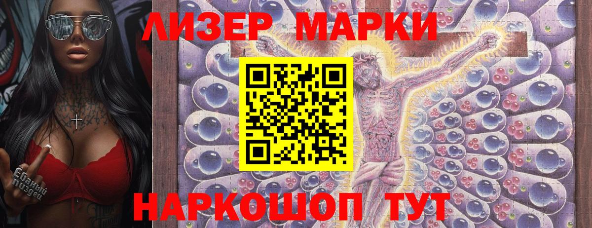 Марки NBOMe 1,8мг Пятигорск