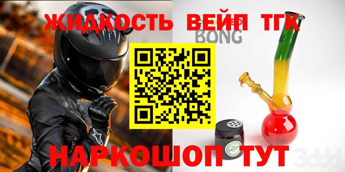 ТГК концентрат  ТГК вейп с тгк  Пятигорск  MEGA рабочий сайт  Вход с VPN 