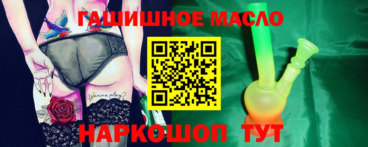 ТГК вейп с тгк Пятигорск