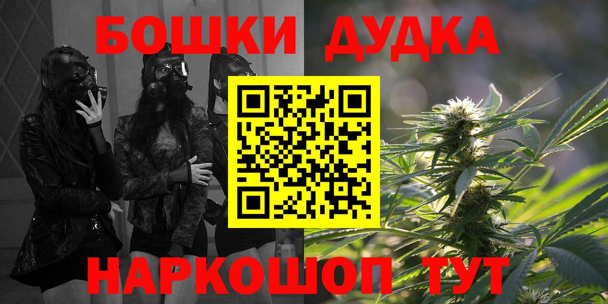 Пятигорск  Бошки Шишки OG Kush  Шишки марихуана Ganja  Вход с VPN 